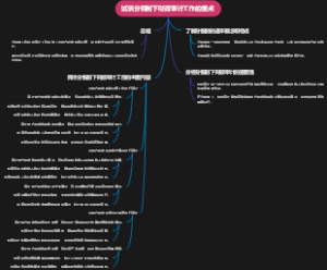 试谈分税制下财政审计工作的重点