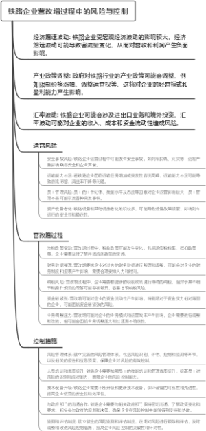 铁路企业营改增过程中的风险与控制