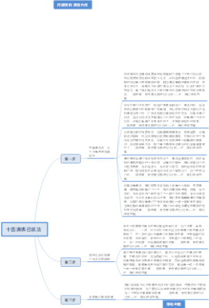 47课 正行观修2自(他）圆满之7他圆2-佛已说法_2023