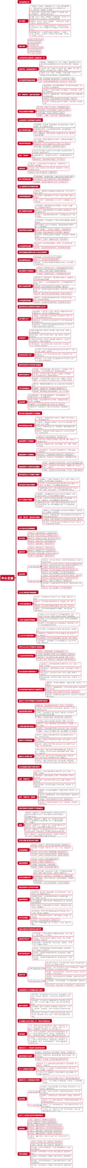 投资人夜话：没人能慢慢变富，你得学会识别人生的超级信号