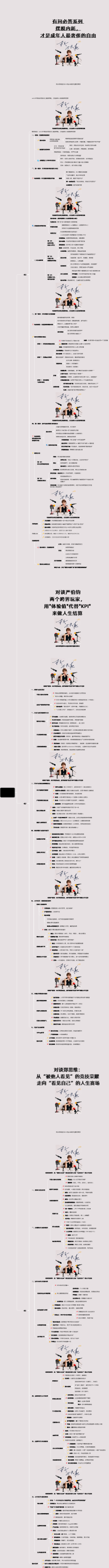 vol.48对谈刘开心活着很疼，但生命从不因脆弱而失色