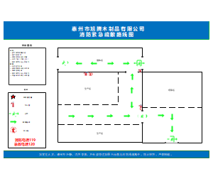 消防紧急疏散路线图