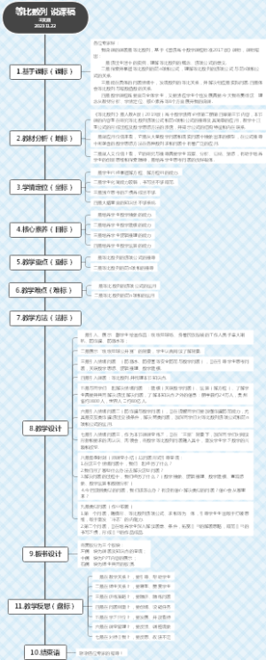 高中数学-等比数列