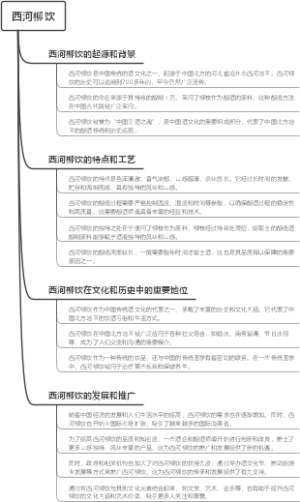 西河柳饮