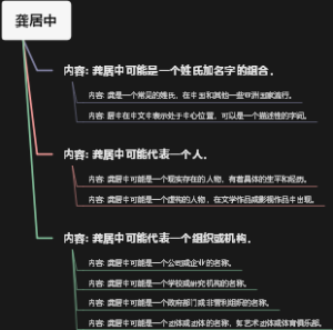 龚居中