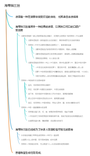 莙荙菜粥