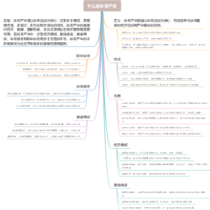 什么是体育产业