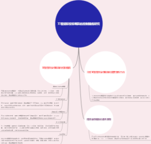 工程招标投标概算的控制措施研究