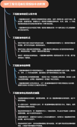 推进工程电子化招投标的再思考