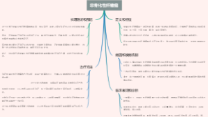 非骨化性纤维瘤