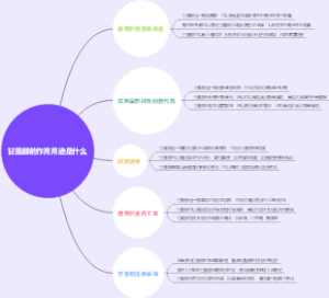 甘露醇的作用用途是什么