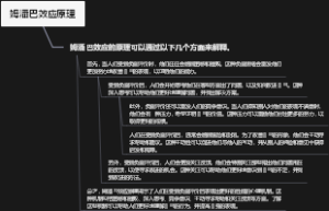 姆潘巴效应原理