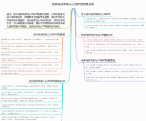 地中海贫血患儿心理护理效果分析
