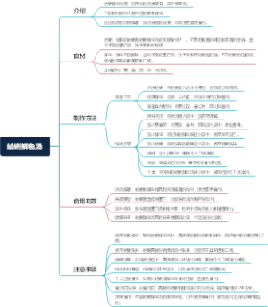蛤蜊鲫鱼汤