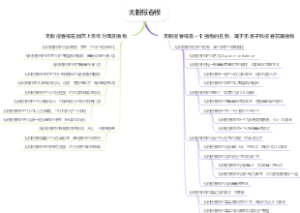 无粉报春根