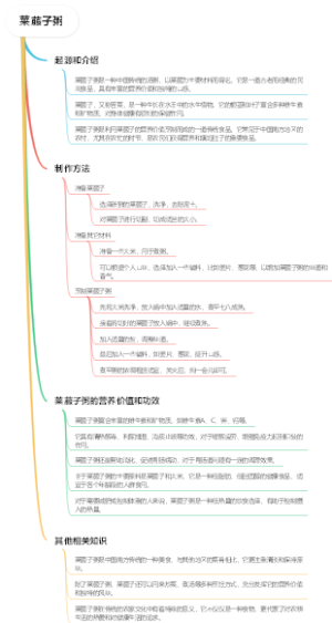 莱菔子粥