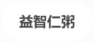 山马豆根