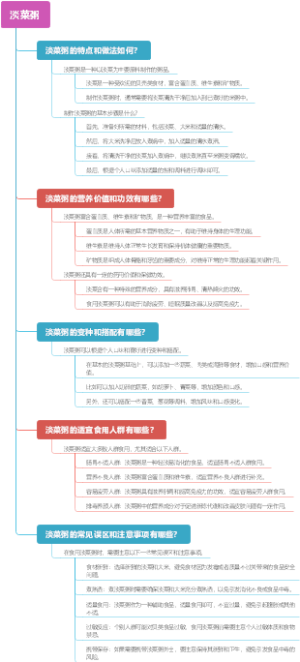 淡菜粥