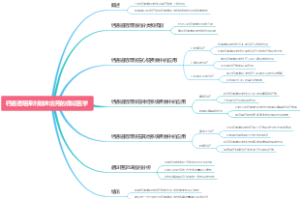 钙通道阻滞剂临床应用的循证医学