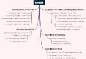 甜梦胶囊