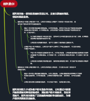 前列地尔
