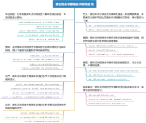 黄色斑点状眼底合并黄斑变性