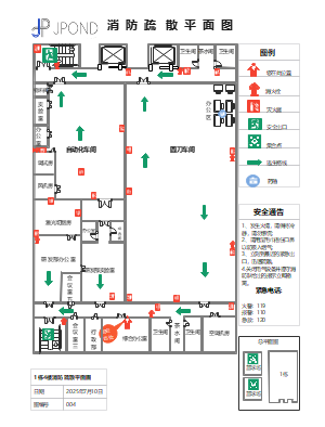 消防疏散平面图