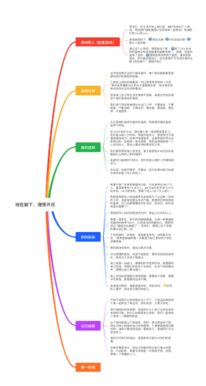 公开课-地在脚下，理想开花