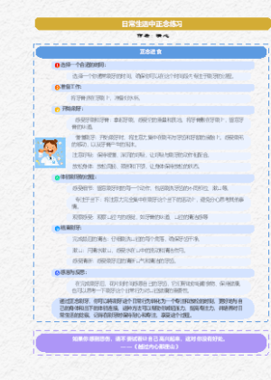 正念刷牙
