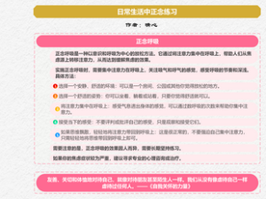 正念呼吸