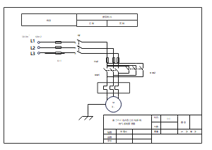PLC电气系统原理图