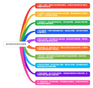 提升自我寻找真正的事情