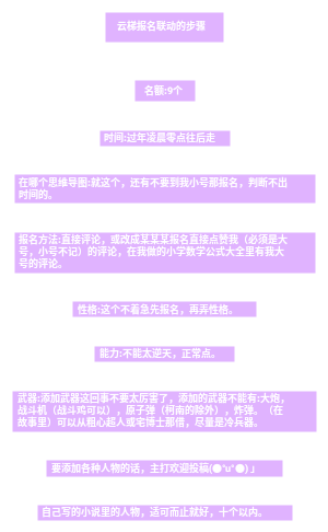 云梯报名联动的步骤