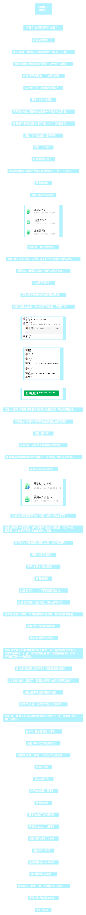 云梯11（特辑）