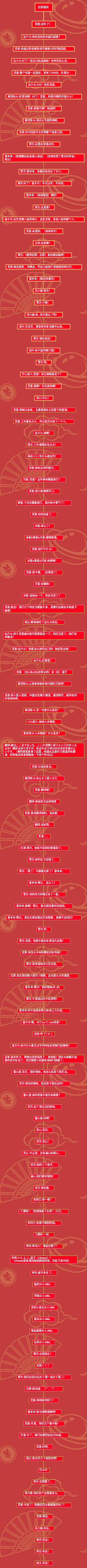 云梯14（新春版）