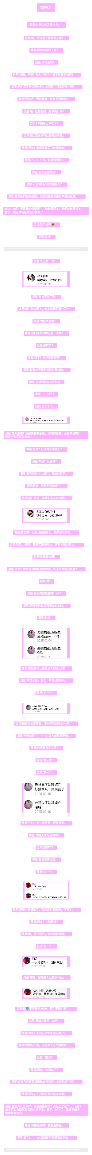 云梯(读评论)
