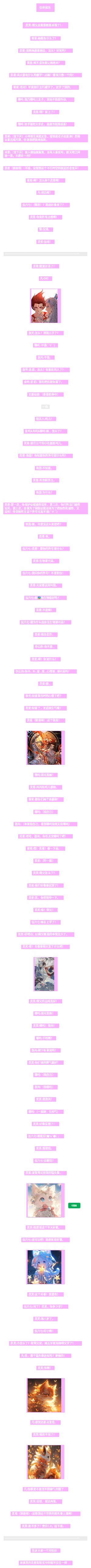 云梯23