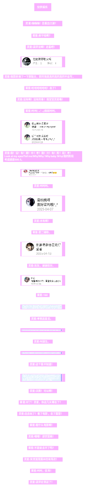 云梯（读评论4）