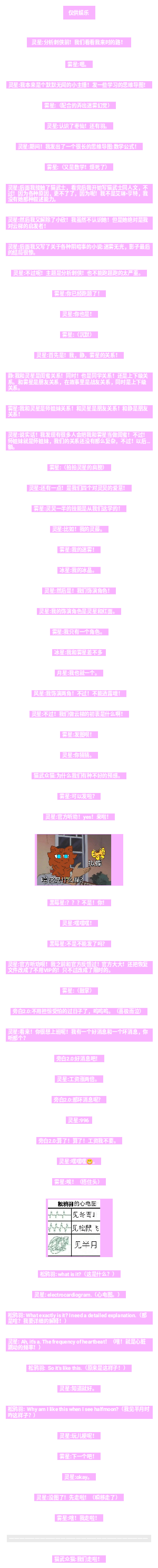 云梯27（分析刺侠）