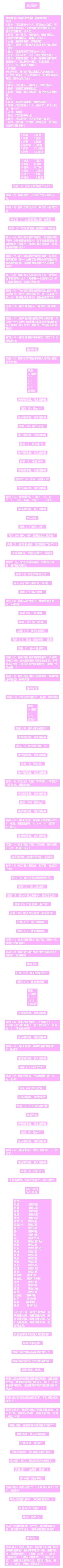 云梯(狼人杀3)