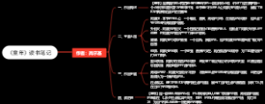 《童年》读书笔记