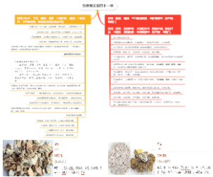 伤寒易玄第四十一讲