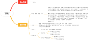 高德地图板块介绍-“我的”