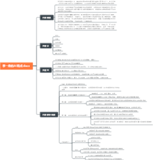 李一舟的AI观点.docx