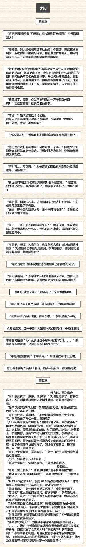 校2