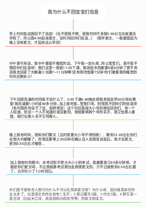 更文回复信息