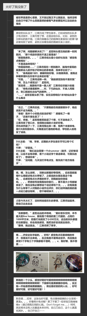 梦镀（原名五月的夏天）5