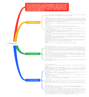 汽车电路的特点
