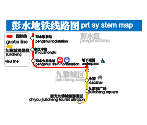 彭水地铁线路图