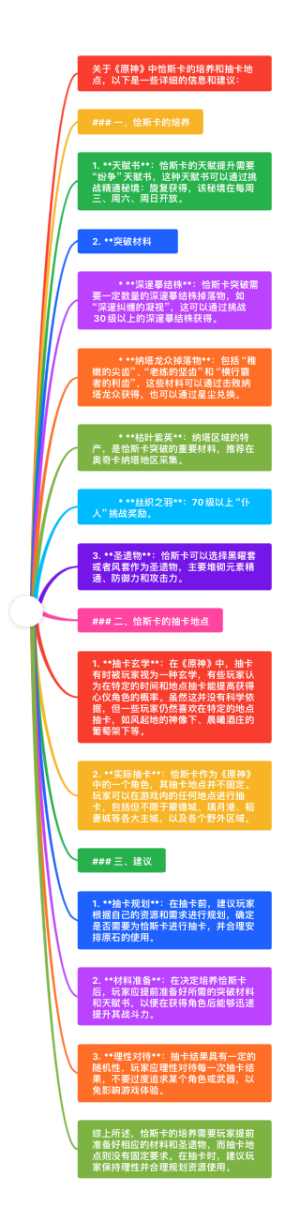 恰斯卡